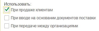 Установка цен номенклатуры в 1С:Управление торговлей 11 8.png